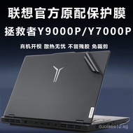 Applicable2024Lenovo Legion Y9000P Shell film R9000P Computer sticker Y7000P Protective Film