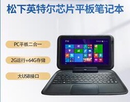 送鍵盤帶USB/HDMI松下/Panasonic 10.1吋 64GB windows平板電腦PC二合一win10平板