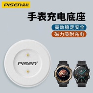 Pinsheng Suitable for Huawei Gt/gt2/GT2e watch Charger Magnetic watch Wireless Charging Base