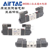 AirTAC AirTAC Two-Bit Five-Pass Solenoid Valve 4V220-08 4V22008B 4V22008A