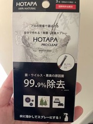 除菌消臭粉