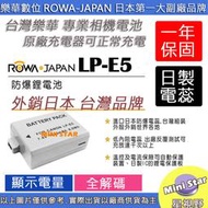 星視野 ROWA 樂華 CANON LPE5 LP-E5 電池 450D 1000D 500D 5000D 1000D