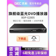 GIEC/GIEC BDP-G2805 Blu-ray Player dvd Player vcd dvd Player cd Player Player