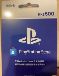 ps5 ps4 香港 PlayStation Network psn港服點卡 psn點數卡 psn禮物卡 psn預付卡 數位代碼 Gift Code 儲值卡