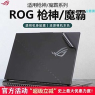 Suitable for 2025 ROG Gun God 9plus Computer Stickers Notebook Player Country Moba 9plus Film Phanto
