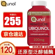 Qunol 泛醇Ubiquinol 还原型Mega辅酶Q10胶囊 100mg120粒 水溶脂溶性