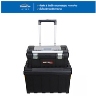 MATALL กล่องเครื่องมือมีล้อลาก HL3042-P จัดส่งโดย HomePro