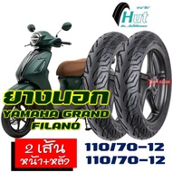 ยางนอก HUT tubeless tires (ชุดหน้าหลัง - 1คู่) สําหรับ YAMAHA GRAND FILANO ยางหน้า 110/70-12 , หลัง 