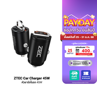 [ราคาพิเศษ 369 บ.] ZTEC Car Charger 45W หัวชาร์จในรถ 2 พอร์ตชาร์จ รองรับชาร์จเร็ว PD3.0  QC4.0 กะทัด