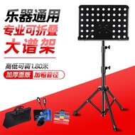 H-Y/ Music Stand Portable Foldable Lifting Music Stand Guitar Violin Guzheng Home Erhu Music Rack 5DSN