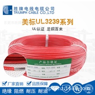 3239 Silicone Wire 22AWG 0.3 Square 6KV High Temperature Electronic Multi-Core Soft Wire Lithium Bat