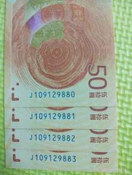 🌟70週年紀念鈔🌟 4張連号 不带457 UNC