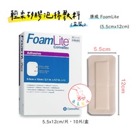 Conway FoamLite Soft Silicone Foam Dressing/(Sterilized) 5.5x12, 8x8, 10x10, 15x15, 10x20 (Boxed)