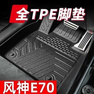Dongfeng Fengshen E70 Special Car tpe Car Feet Fengshen e70 Net Approximate Taxi Silk Ring Carpet Fe