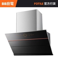 FOTILE 方太 JQG9009X 90厘米 傾斜式抽油煙機 1440m³/h BLDC 手勢感應 (不含裝飾通)