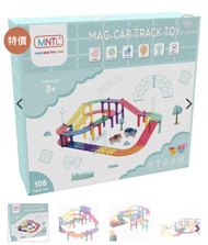 MNTL CT108 Mag-Car Track Toy Set 108pcs 磁力片電力軌道車（包郵)