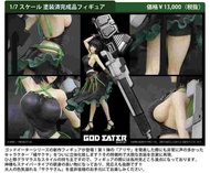 現貨 代理版 PLUM GOD EATER 噬神者 橘 佐久夜 不挑盒況