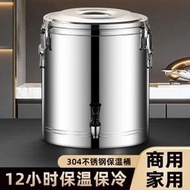 304不銹鋼保溫桶商用大容量食堂飯桶豆漿桶奶茶桶擺攤豆腐腦湯桶