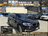 😍2016 BMW X5 新車不到半價即可入手 享保固😍