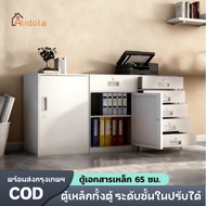 Steel Filing Cabinet Drawer Height 65 Cm.bedside Table Lockable The Shelf Can Be Used All Sheets LS