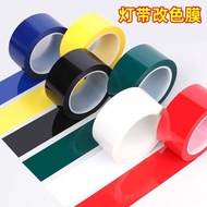 Light Strip Light Blocking Tape Weak Light Warm Color Light Sticker Color Changing Film led Light Di