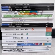 全新/二手 台大補習班 台大明明 威俐英文補習班 英文高中模考班 參考書 高中英文 學測 指考