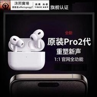 【可開立發票】AirPods Pro 2代藍芽耳機 原廠品質 3代無線耳機 AirPods2 蘋果耳機airpods3