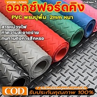 Floor Tiles Anti-Slip Rubber Sheet Width 120cm Thickness 2mm Carpet Mats Non-Slip