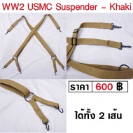 WW2 USMC Suspender-Khaki BKK Militaria Shop