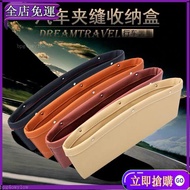 [One Year Warranty] Car Seat Gap Leak-Proof Sundries Mobile Phone Storage Box Car Trash Can Car Gap 