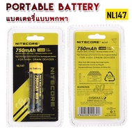 1 x NiteCore NL147 14500 AA Rechargeable Lithium Battery 750 mAH 3.7V 2.8Wh แบตเตอรี่และอุปกรณ์ ถ่านชาร์จ ถ่านไฟฉาย แบตเตอรี่ไฟฉาย แบตเตอรี่ อเนกประสงค์ 750 mAH สำหรับ ไฟฉาย, อุปกรณ์รักษาความปลอดภัย อุปกรณ์ทางการแพทย์ ของเล่น แบตเตอรี่แบบชาร์จไฟได้