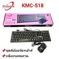 Primaxx KMC-518/KMC 511 Waterproof Keyboard+Mouse USB ชุดคีย์บอร์ด+เมาส์ (สีดำ)
