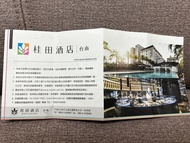 臺南桂田酒店-阿力海假日午晚餐券(單張原價1738元）降售1650元
