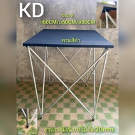 โต๊ะอเนกประสงค์ โต๊ะมิค งายอลูมิเนียม ขนาด กว้าง60cm/ยาว60cm/สูง80cm รับน้ำหนักได้100-150kg