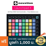 Novation® Launchpad X แป้นควบคุมเสียง 64 ปุ่ม (64 Pads Midi Grid Controller) + แถมฟรีสาย USB & Ablet