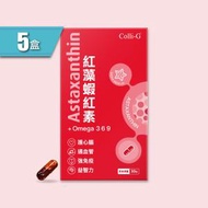 Colli-G - 紅藻蝦紅素 + Omega 3 6 9 (5盒) 護眼 | 活化腦細胞 | 蝦青素 (此日期前最佳:2025年12月08日)