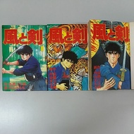 Used Comic 旧漫画 风と剑 (7本)