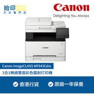 佳能 - Canon imageCLASS MF643Cdw 3 合1無線雙面彩色镭射打印機 (原裝行貨 包保養)