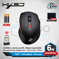 HXSJ T67 Ergonomic 2.4Ghz Wireless & Bluetooth Mouse เม้าส์ไร้สายออกแบบหลักสรีรศาสตร์ #Qoomart