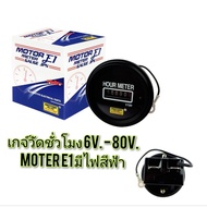 Hour Gauge Number Type AC/DC 6v-80v With Mechanical Meter Moter E1 Brand General Use 1 Unit