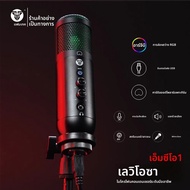FANTECH LEVIOSA MCX01 USB ไมโครโฟน Cardioid Polar รูปแบบคอนเดนเซอร์ไมโครโฟนพร้อมแจ็คหูฟังของขวัญขาตั
