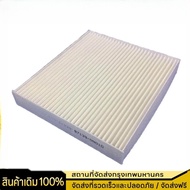 Air Filter 87139-ON010