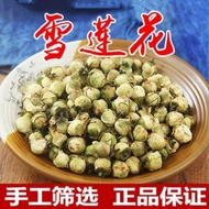 New Tianshan Selected Snow Lotus Tea 500g Qinghuo Camellia S新货天山精选雪莲茶500克清火山茶花雪梅花雪莲花蕾花草茶0704