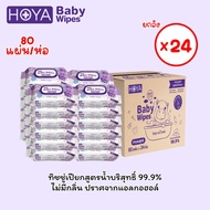 (1ลัง24ห่อ)HOYA ทิชชู่เปียก baby Wipes 80แผ่น/ห่อ สูตรอ่อนโยน สำหรับผิวบอบบาง ผ้านุ่มชุ่มชื้นไม่บาด