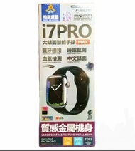 帳號內物品可併單限時大特價   i7PRO觸控智能手環智能藍芽手錶Smartwatch質感金屬機身血氧檢測睡眠監測藍芽連結USB充電Bluetooth wireless touch control smartwatch身體監測電子錶