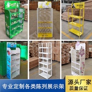 Small Goods Rack Beverage Display Rack Straight Hair Salt Promotion Rack Betel Nut Lubricant Factory