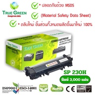 SP 230H ตลับหมึก โทนเนอร์ เลเซอร์ เครื่องปริ้นเตอร์ Ricoh SP 230 Series SP 230DNW SP 230FNW SP 230SF