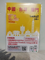 Lucky2中國台灣澳門5日數據卡