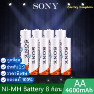 100%แท้Sony ถ่านชาร์จ AA 4600 mAh ที่ชาร์จ NIMH Rechargeable Battery 1.2v