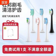Suitable for Philips Electric Toothbrush Head Replacement Universal HX6730/3226/HX5171/HX5181/HX9911
